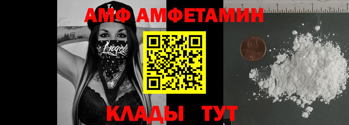 АМФ  АМФ Premium  Вход с VPN  Партизанск 
