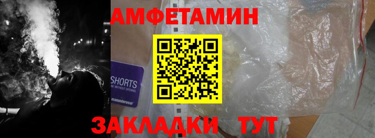 Amphetamine VHQ Партизанск