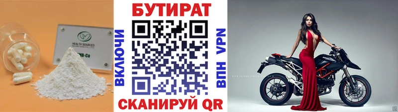 БУТИРАТ BDO  даркнет сайт  Партизанск 
