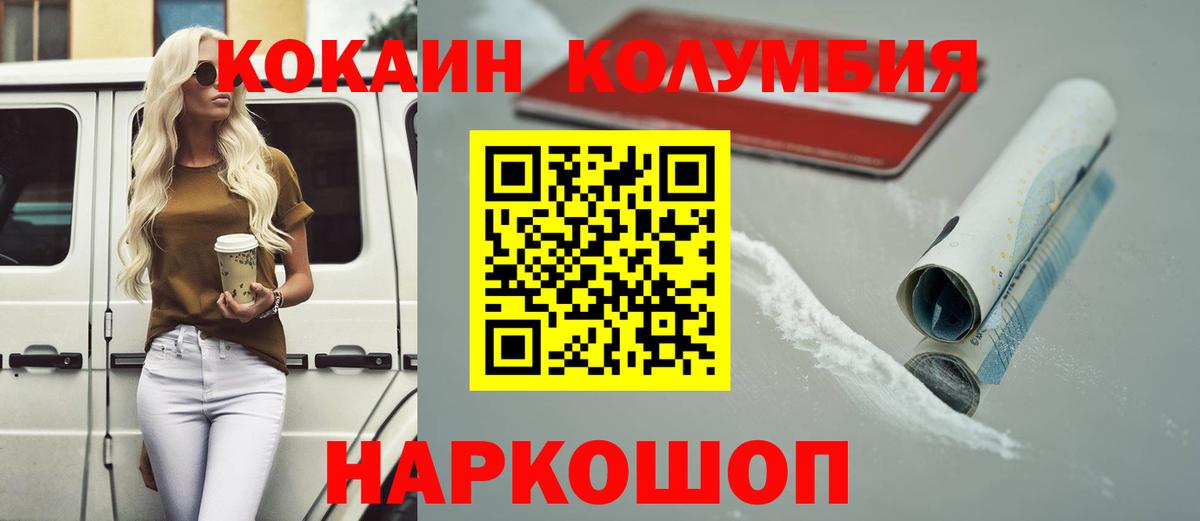 КОКАИН 97%  купить закладку  Партизанск  Кокаин Перу  Вход с VPN 