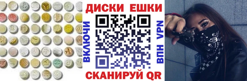 ЭКСТАЗИ таблы Партизанск