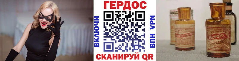Героин герыч  закладка  МЕГА как войти  Партизанск 