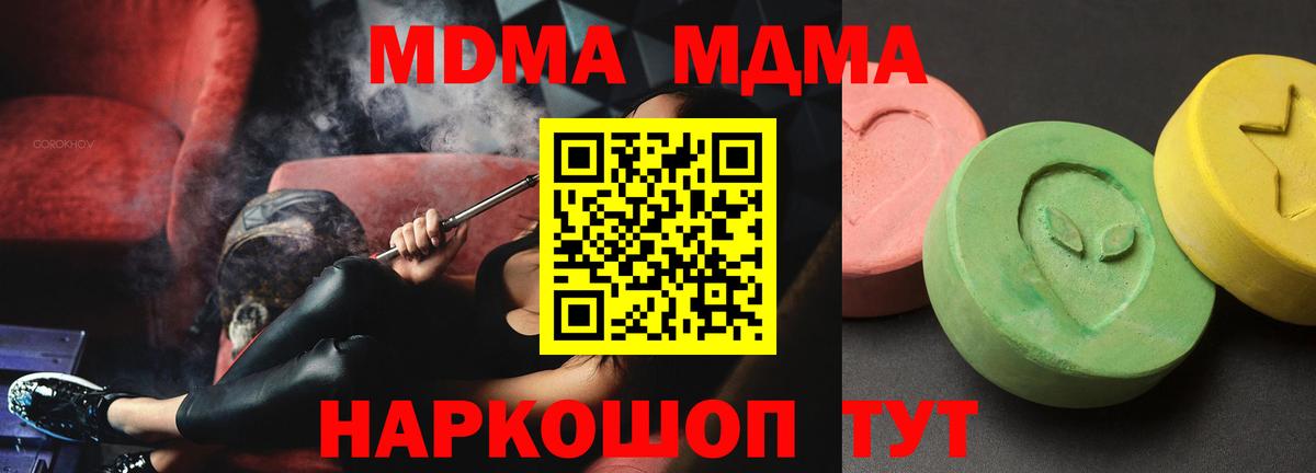 Партизанск  МДМА  Вход с VPN  MDMA Molly  MDMA кристаллы 