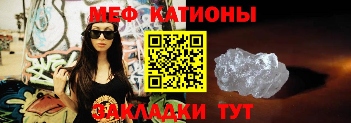 Меф мяу мяу кристаллы Партизанск