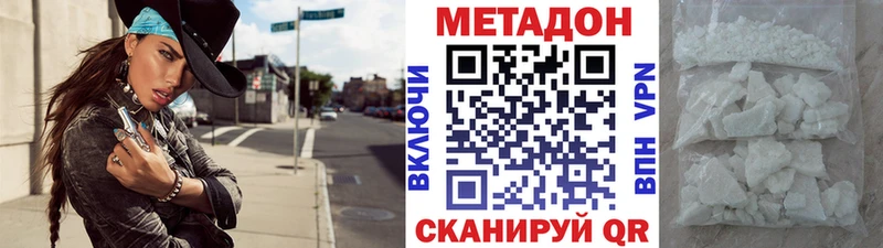 где купить наркоту  Партизанск  МЕТАДОН белоснежный 