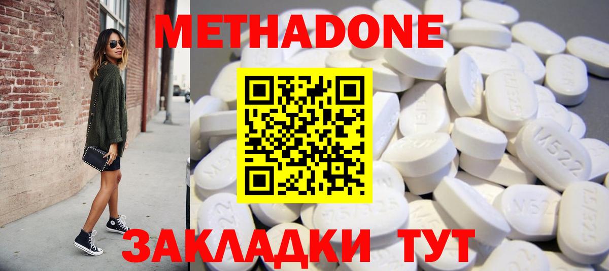 МЕТАДОН VHQ  Вход с VPN  Метадон мёд  Партизанск 