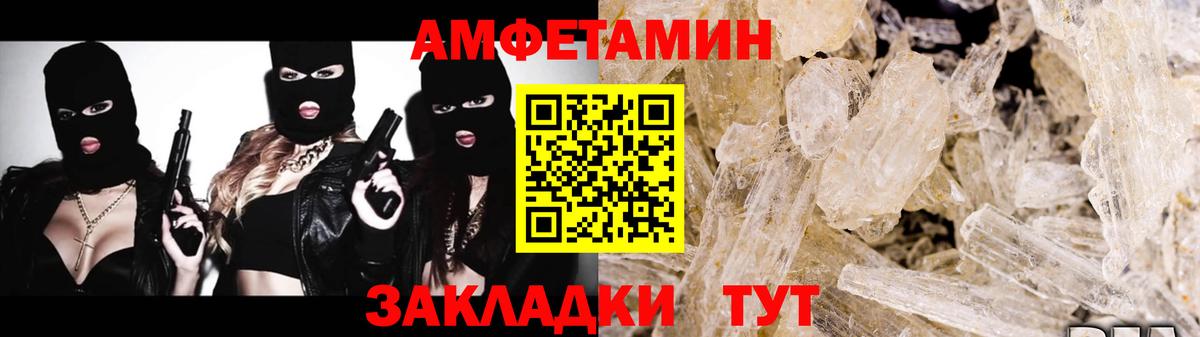 МЕТАМФЕТАМИН витя Партизанск
