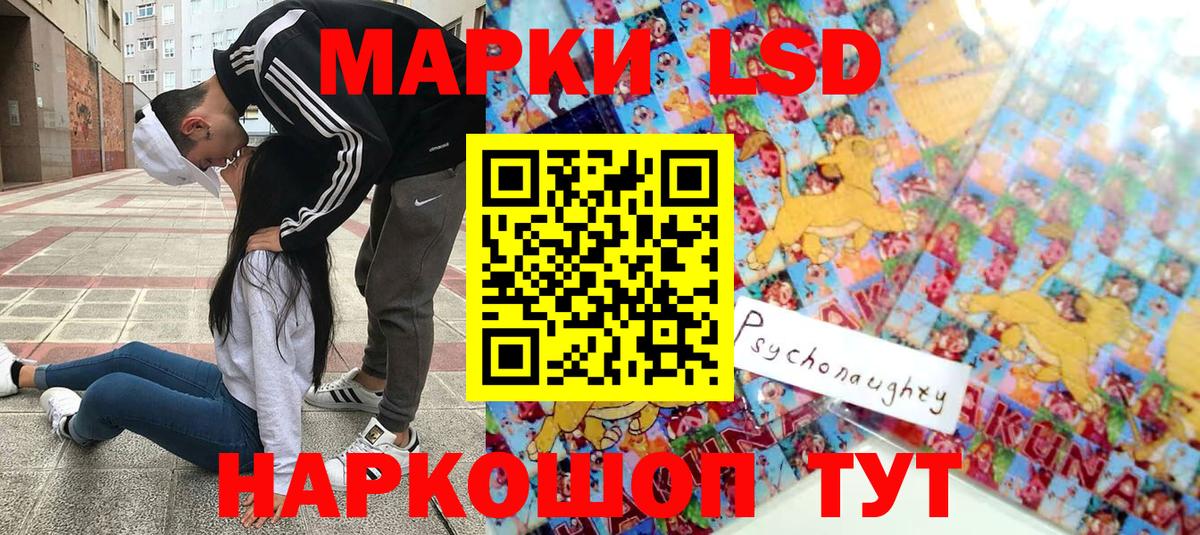 Марки NBOMe  Вход с VPN  Партизанск  Марки 25I-NBOMe 1,8мг 