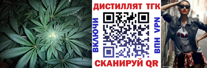 blacksprut ТОР  Партизанск  Дистиллят ТГК гашишное масло 