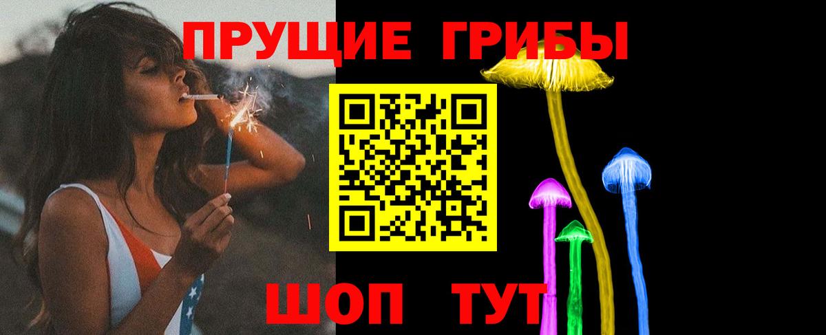 Галлюциногенные грибы мицелий Партизанск